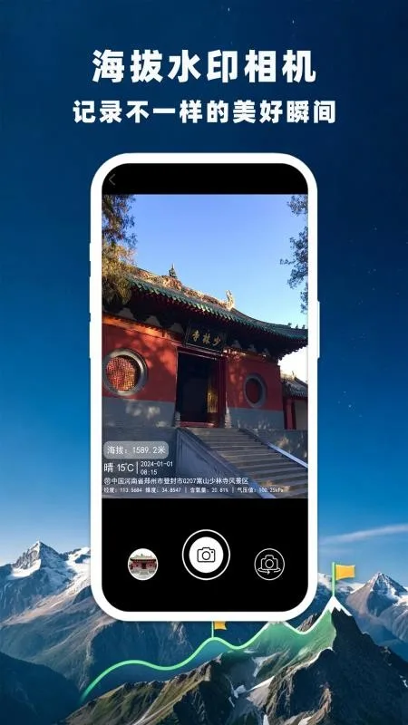 GPS卫星海拔导航截图