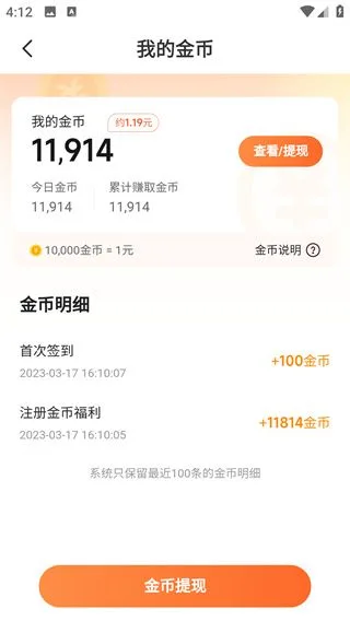 熊猫脑洞小说旧版-4