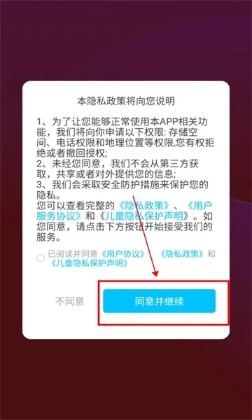 短剧星球红包版截图