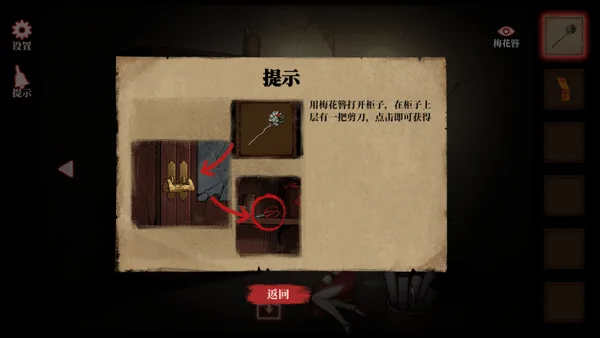 山村老屋4之深林魅影-5