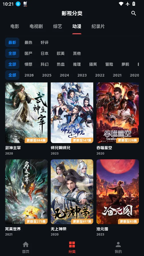 小宝追剧截图
