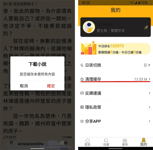 无敌小说-8