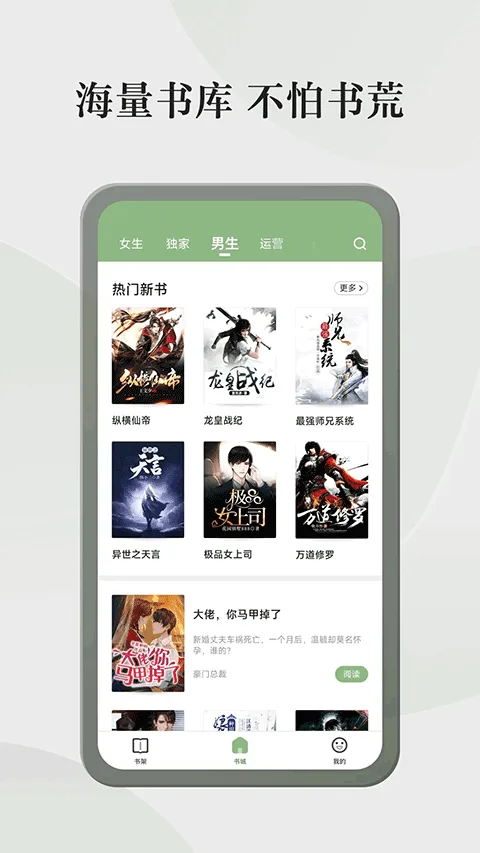 格子小说高级版截图