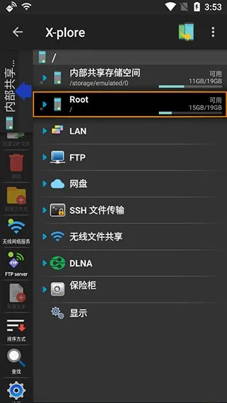 X-plore截图