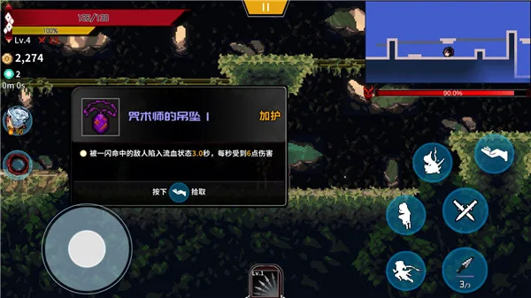 妖刀退魔忍-4