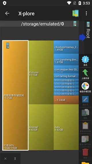 X-plore截图