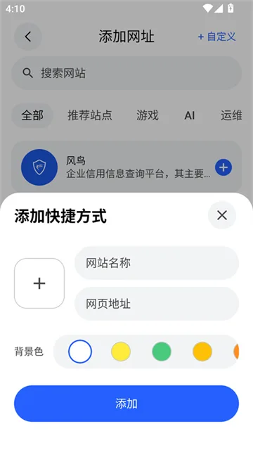 极光浏览器截图