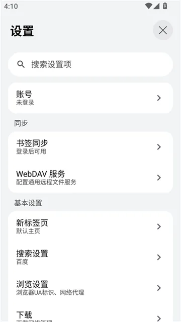 极光浏览器截图