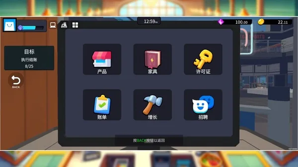 超市经理模拟器手机版截图
