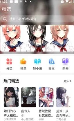 麦穗小说-1