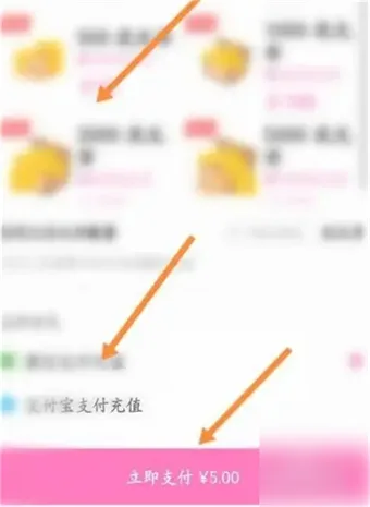 《易次元》app充值功能介绍-5