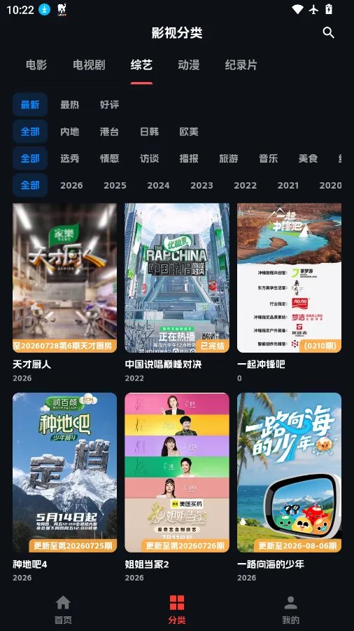 小宝追剧免费版截图