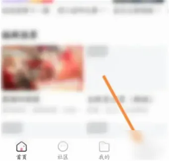 《易次元》app充值功能介绍-2
