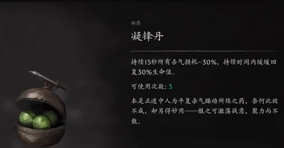 《影之刃零》破盾出血流配装加点攻略-8