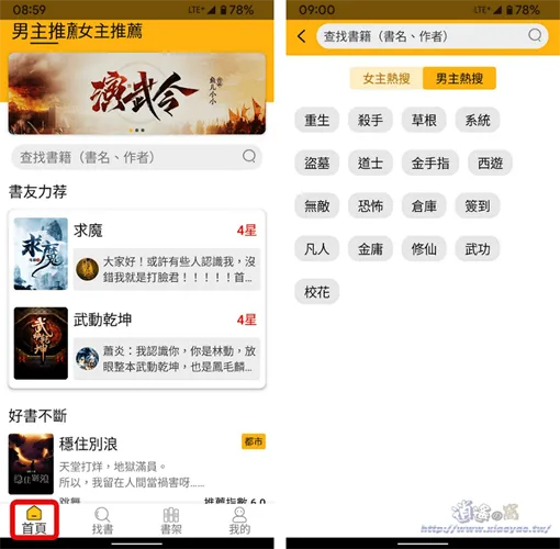 无敌小说-2