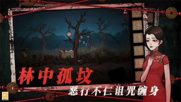 山村老屋4之深林魅影截图