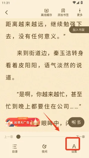 格子小说高级版-3