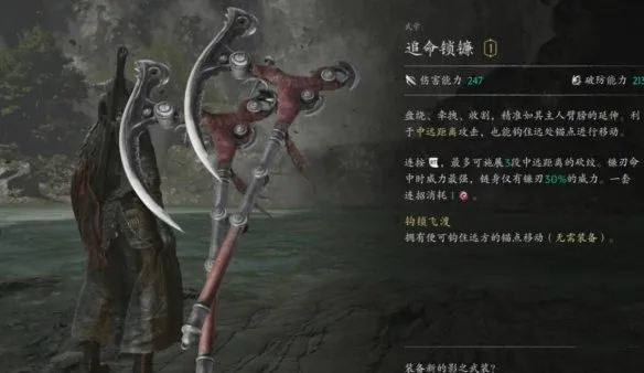 《影之刃零》悲泣溪谷钥匙全收集攻略-6