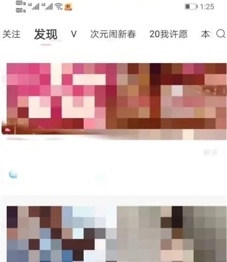 《易次元》app功能介绍一览-4