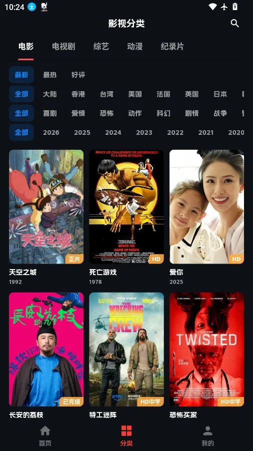 小宝追剧截图