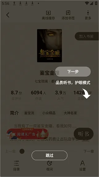 格子小说-3