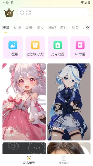 优优动态壁纸-1