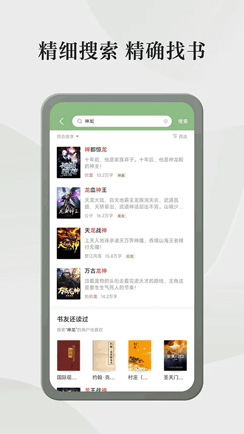 格子小说截图