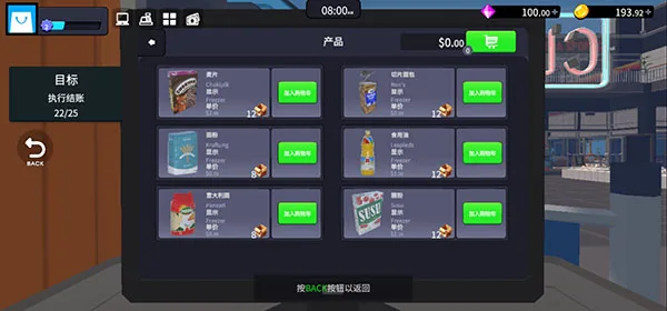 超市经理模拟器-1