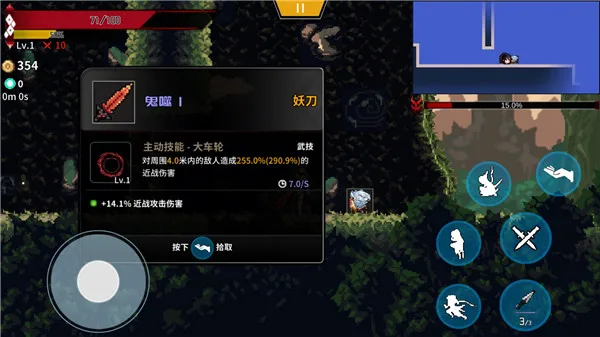 妖刀退魔忍-2