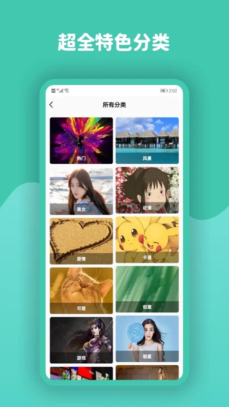 优优动态壁纸截图