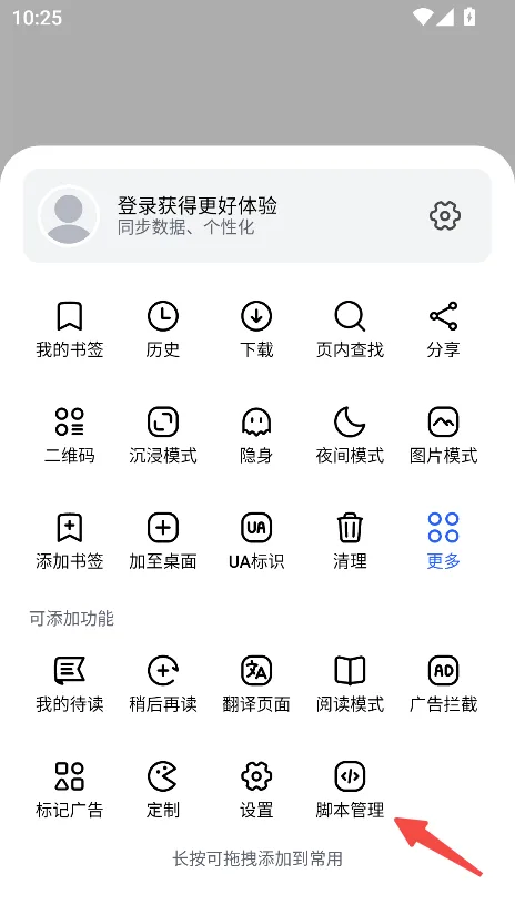 极光浏览器-3