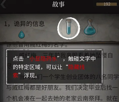 流言侦探-9