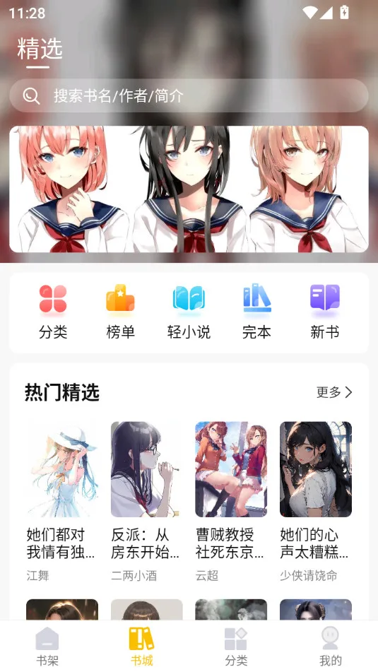 麦穗小说免费版截图