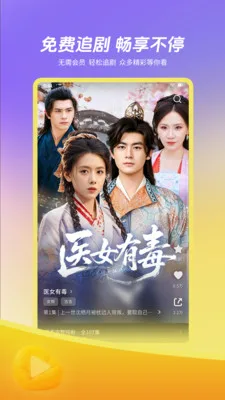 土豆短剧红包版截图