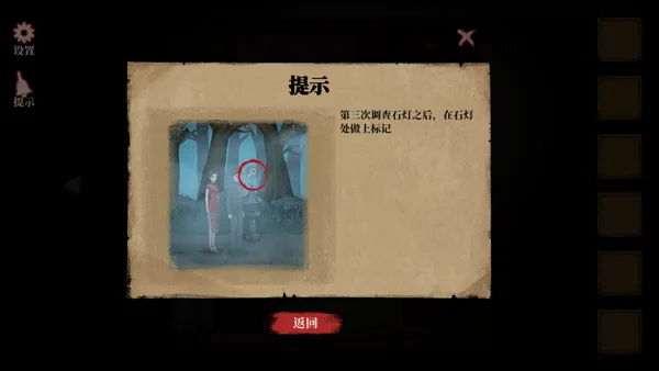 山村老屋4之深林魅影-27