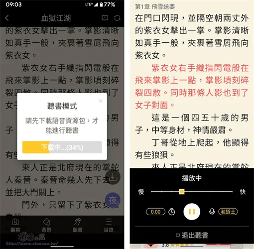 无敌小说-7