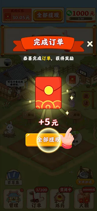 神农百草园-5