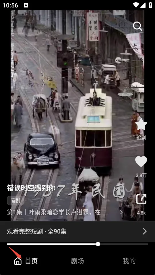 土豆短剧-2