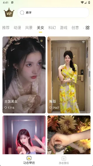 优优动态壁纸-2