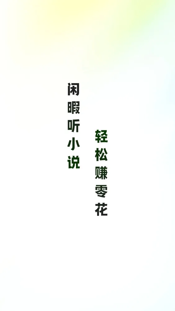 松鼠畅听-1