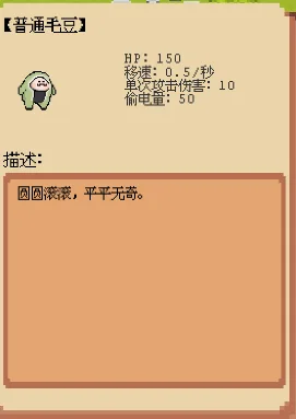 庄园主大战偷电贼-5
