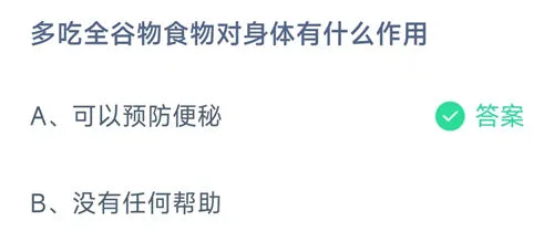 2026《支付宝》11月1日每日一题答案介绍(1)-2