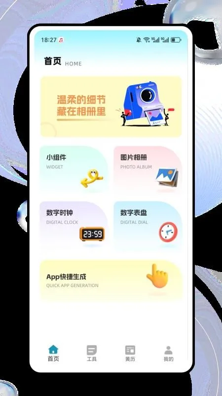 桌面猫截图