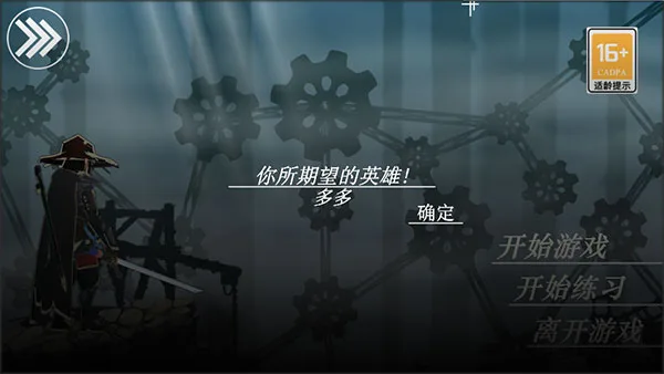 剑影寻光-2