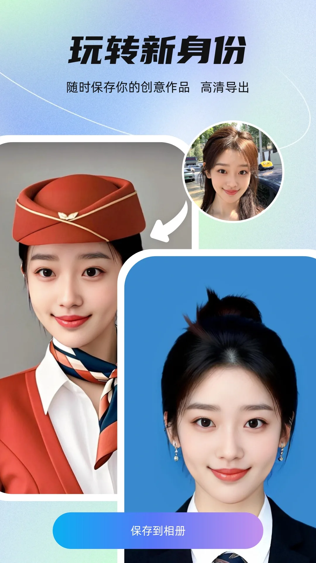 星秀美颜截图