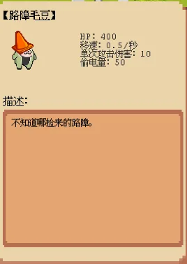 庄园主大战偷电贼-6
