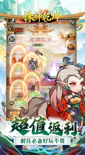 诛神乾坤 0.05折买断版截图