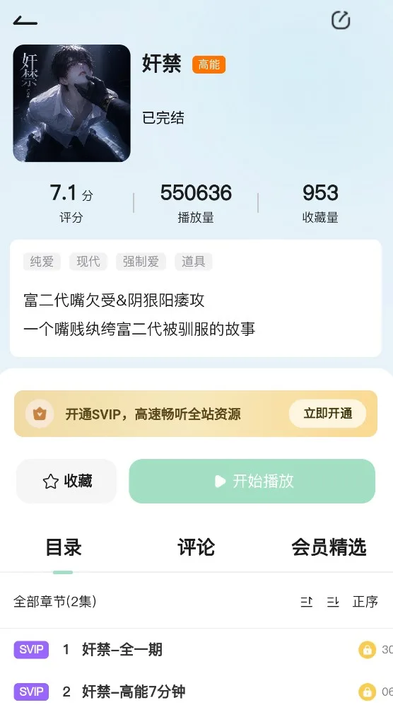 耽剧网-2