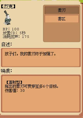 庄园主大战偷电贼-4