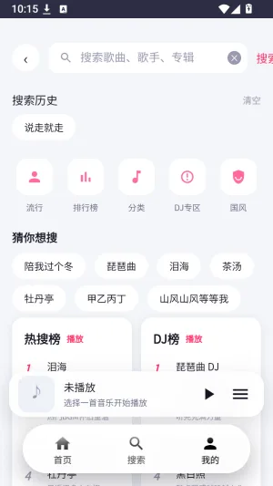 晴光音乐-2